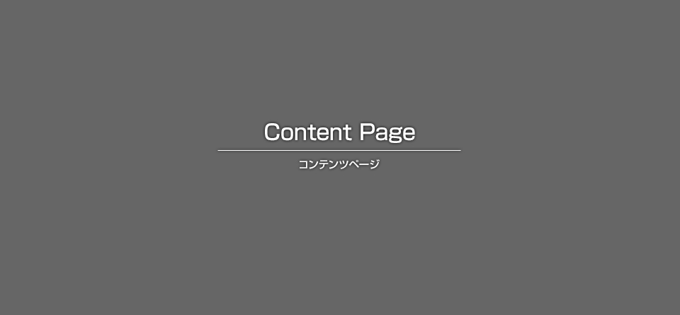 風力発電施設解体